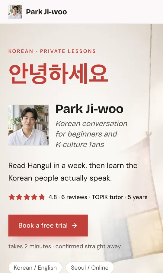 A sample Korean teacher's page in the Bojagi design