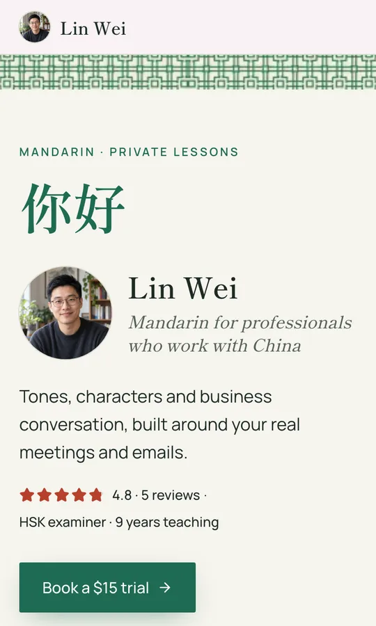 A sample Mandarin teacher's page in the Jade design